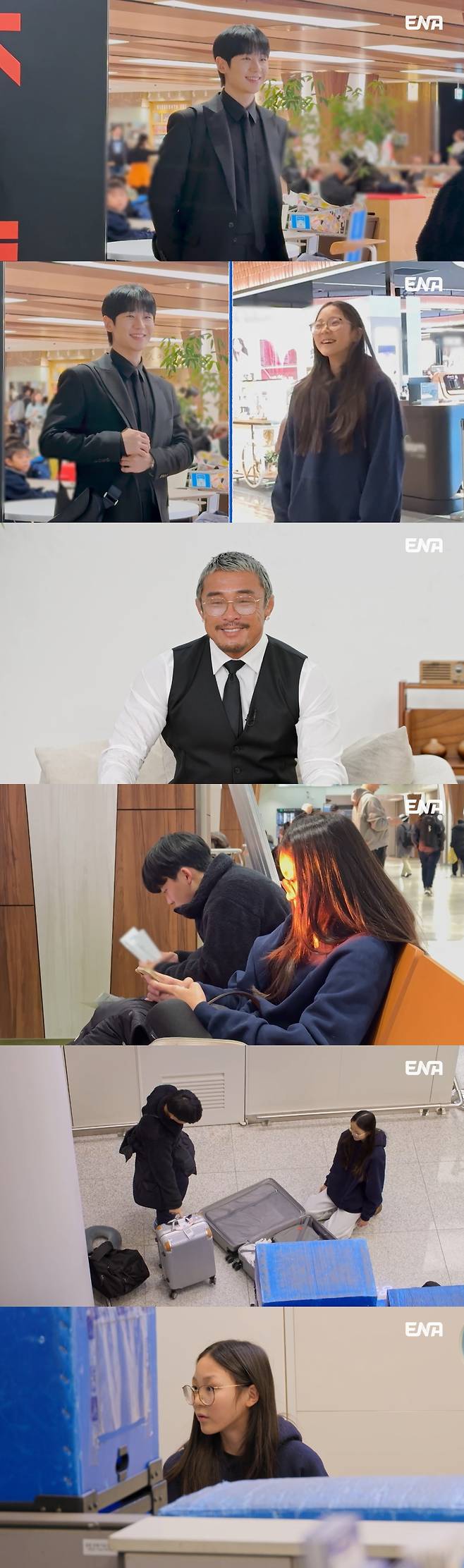 사진=ENA 내 아이의 사생활