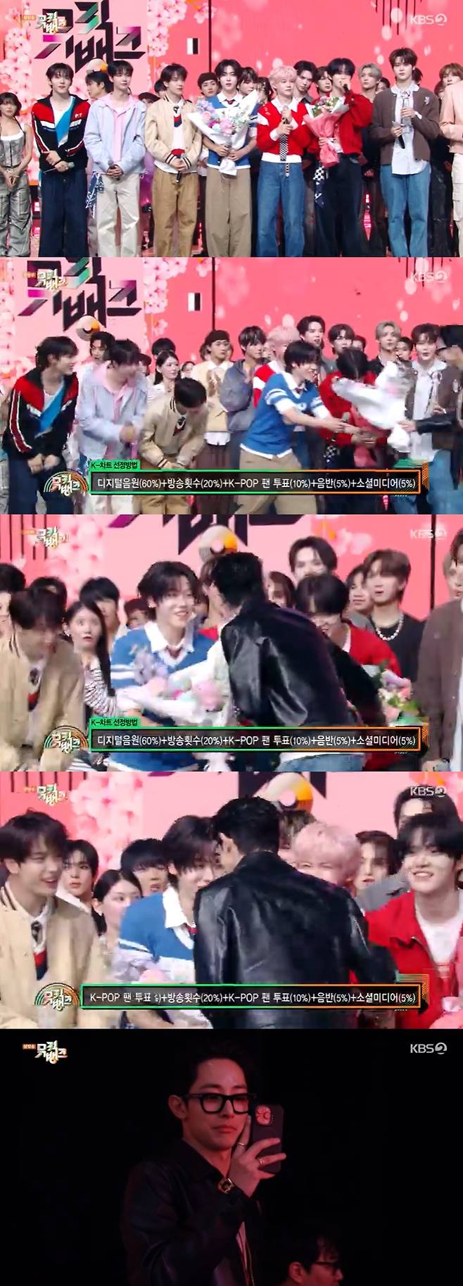 /사진=KBS 2TV '뮤직뱅크' 방송 캡처