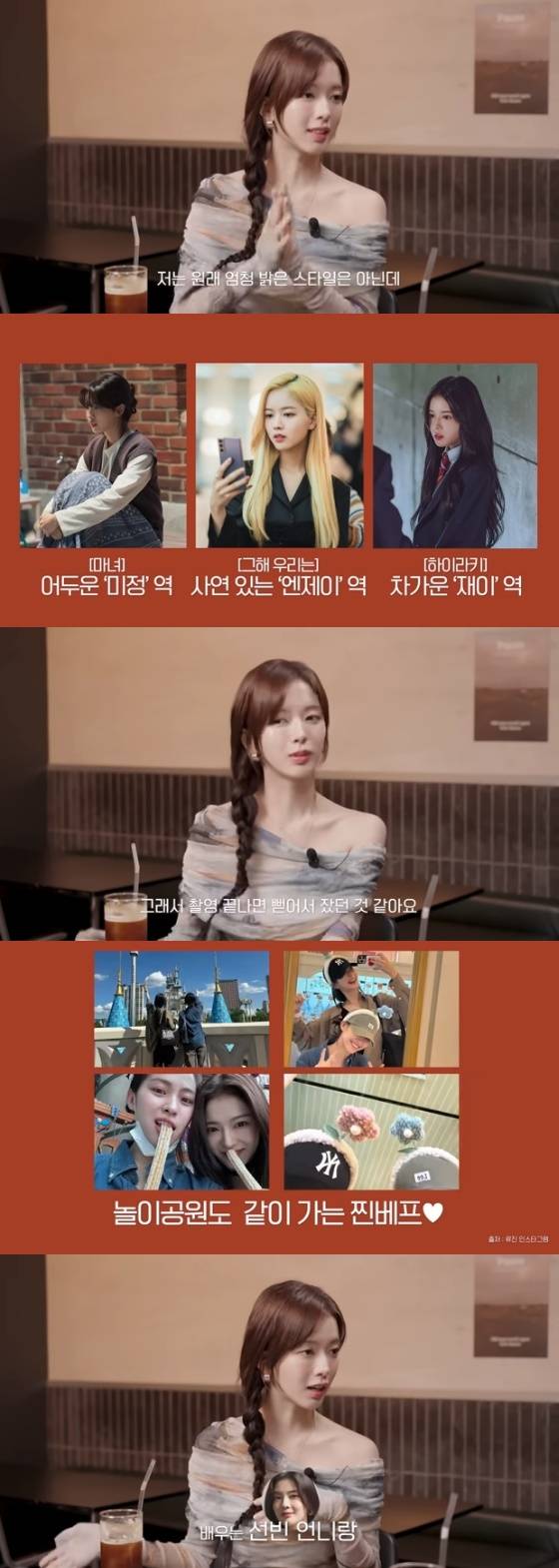 /사진= '혤's club' 방송화면