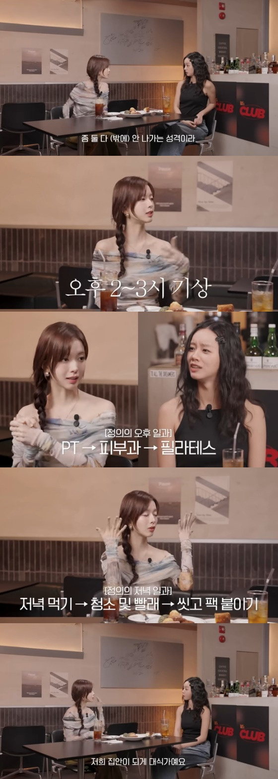/사진=유튜브 '혤's club' 방송화면
