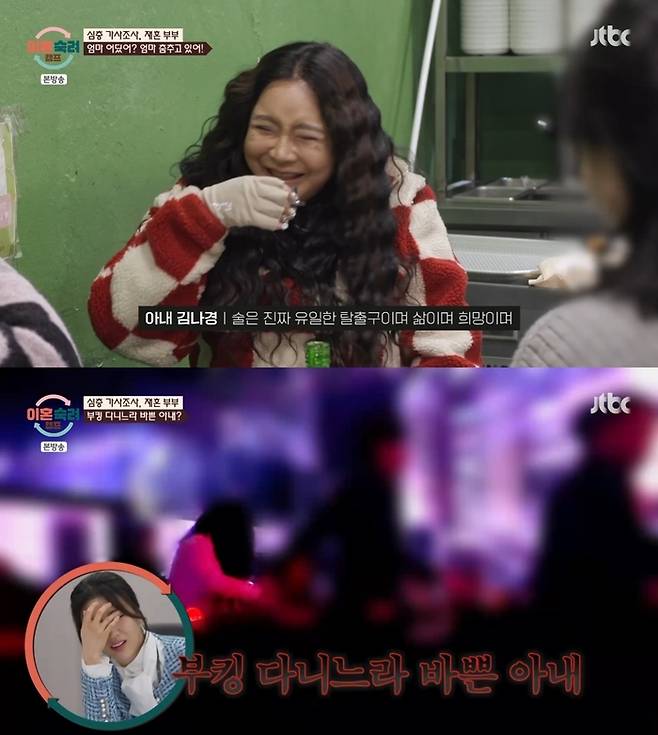 ‘이혼숙려캠프’. 사진 I JTBC ‘이혼숙려캠프’ 방송 캡처
