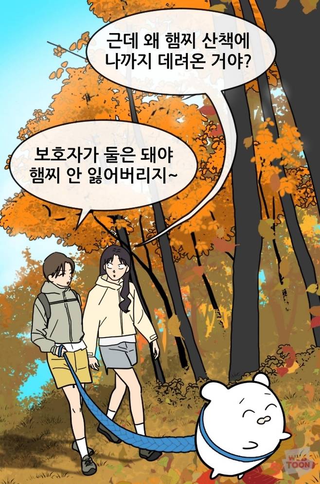 웹툰 '자기 자?'의 한 장면 [네이버웹툰 갈무리. 재판매 및 DB 금지]
