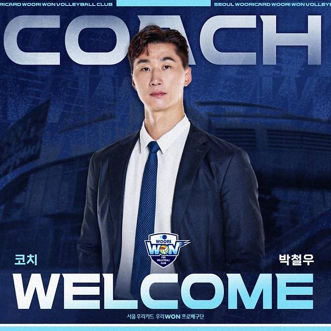 우리카드 배구단 새 코치로 선임된 '레전드' 박철우 [우리카드 배구단 제공. 재판매 및 DB 금지]