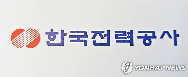 한국전력공사 [촬영 안철수, 재판매 및 DB금지]