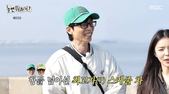 사진=MBC '놀면 뭐하니'