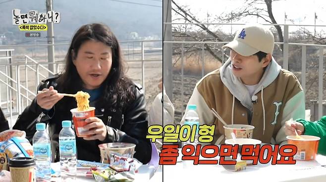 사진=MBC '놀면 뭐하니'