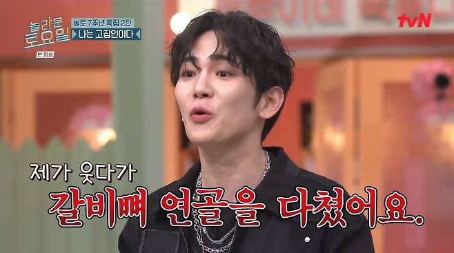 사진=tvN '놀라운 토요일'