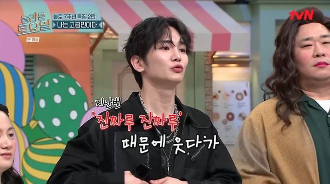 사진=tvN '놀라운 토요일'