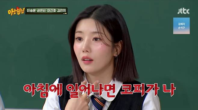 사진=JTBC '아는 형님'