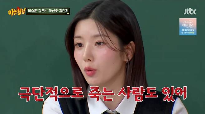 사진=JTBC '아는 형님'