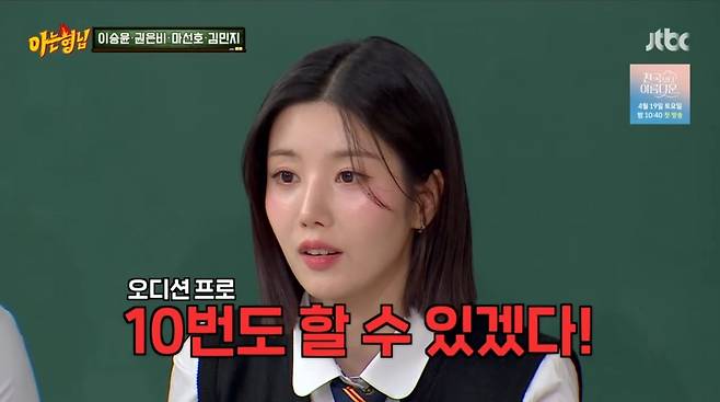 사진=JTBC '아는 형님'