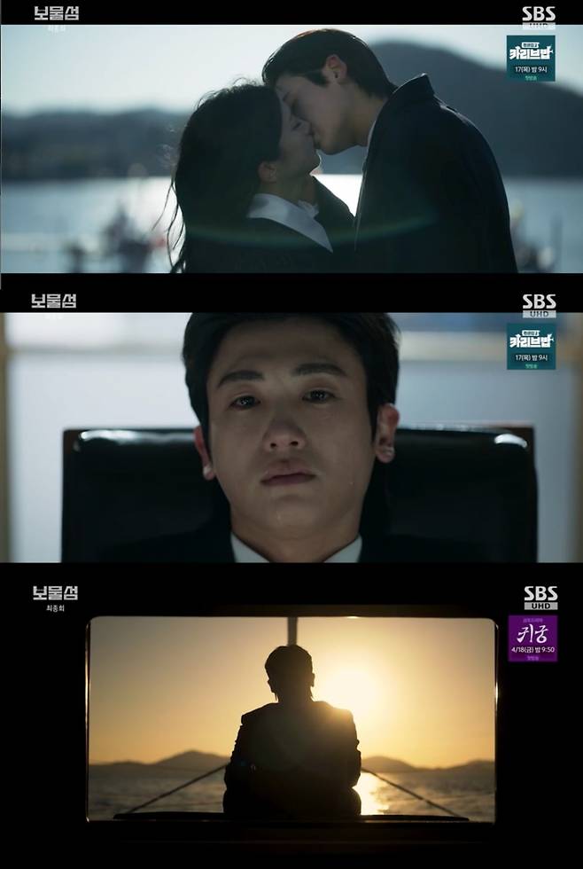 사진 = SBS '보물섬'