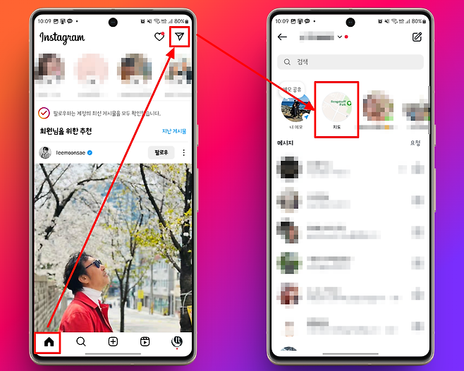 1009 5 구 9 블레유브 80를 1009 0 n 9  블레유브 all 80  Instagram D O 검색 게모 공유 Rengstorff R Park 팔로우하는 계정의 최신 게시물을 모두 확인했습니다 내 메모 지도 회원님을 위한 추천 지난 게시물 메시지 요청 1 leemoonsae 팔로우 J  Ct