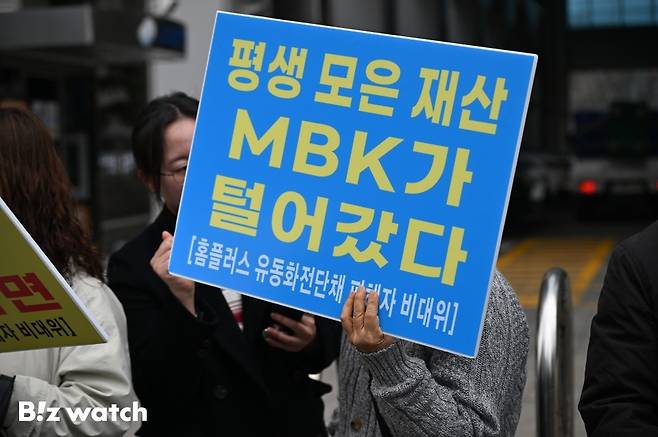 홈플러스 유동화전단채 피해자 비대위가 3월 12일 오전 서울 여의도 금융감독원 정문 앞에서 홈플러스 유동화 전단채(ABSTB) 피해자 상거래채권 분류(인정) 요구 기자회견을 하고 있다./사진=이명근 기자 qwe123@