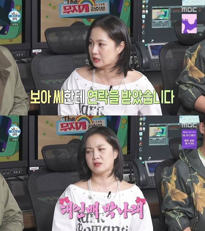 ‘나 혼자 산다’. 사진 | MBC