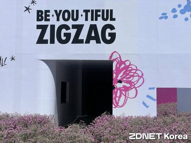 지그재그 첫 뷰티 팝업
