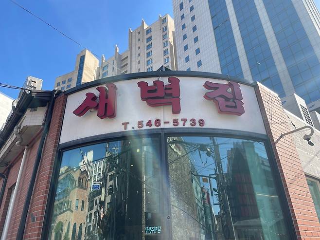 줄리아나 나이트클럽 손님들이 해장을 위해 찾던 서울 청담동의 새벽집.  밤새 술 마시던 청년들이 쓰린 속을 달래기 위해 몰려든 것이 새벽집의 성공 비결이라는 분석이 많다. /업체 홈페이지 캡처