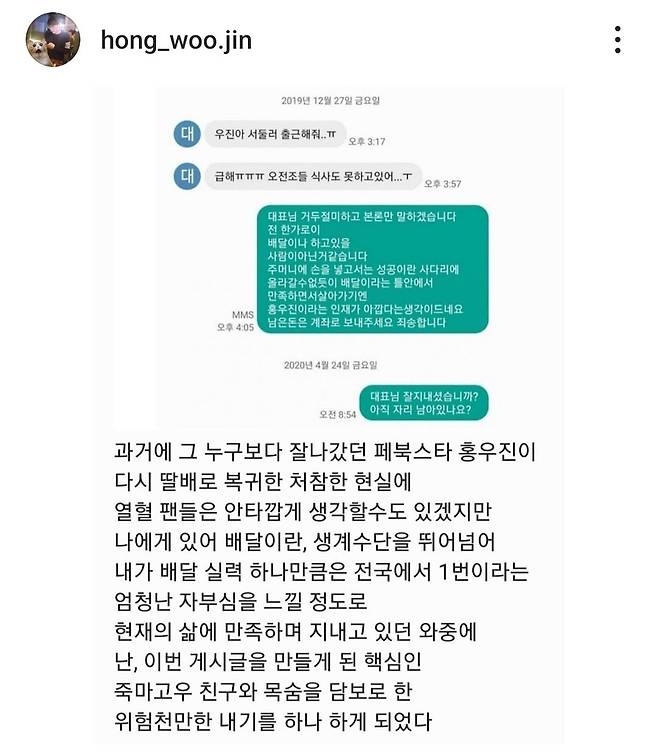 배달 하루수익 공개 ㄷㄷㄷ