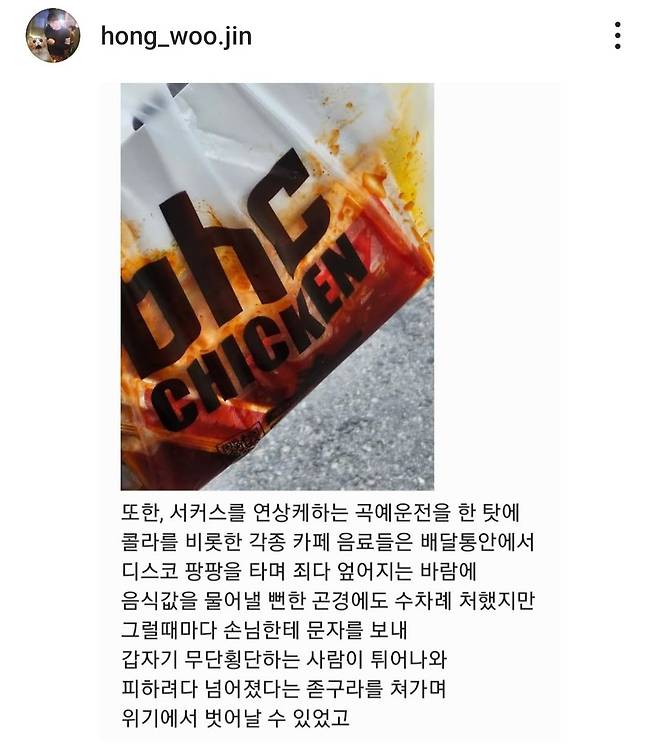 배달 하루수익 공개 ㄷㄷㄷ
