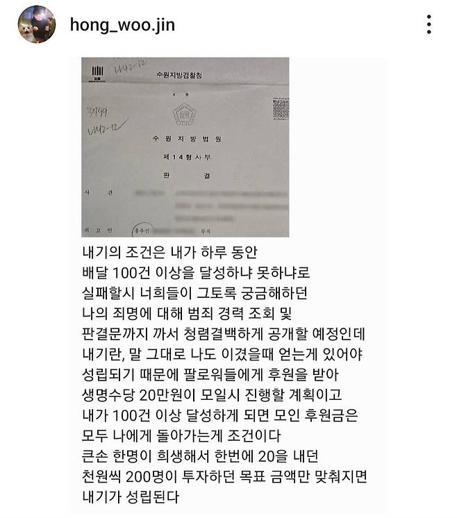 배달 하루수익 공개 ㄷㄷㄷ