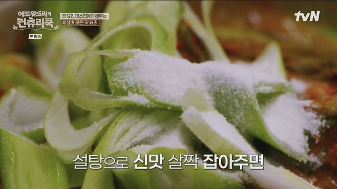 IMG_3490.jpeg 에드워드리를 감동시킨 갓김치 등갈비찜