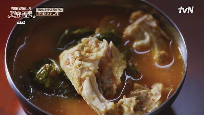 IMG_3497.jpeg 에드워드리를 감동시킨 갓김치 등갈비찜