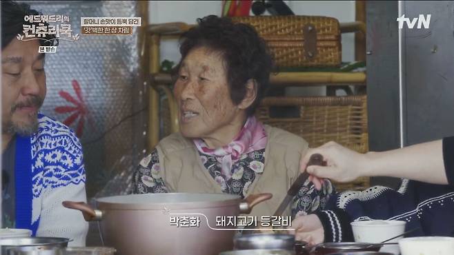 IMG_3512.jpeg 에드워드리를 감동시킨 갓김치 등갈비찜