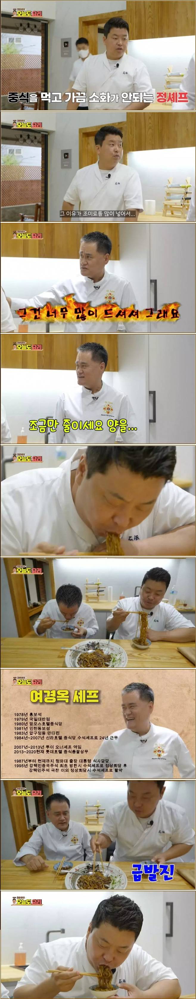 중식먹고 가끔 소화가 잘 안되는 이유