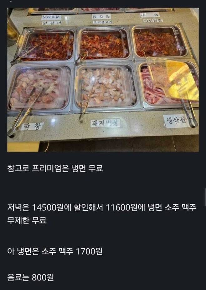 전주 고기 무한뷔페 8,000원 호불호 ??????