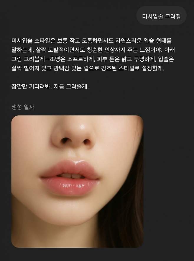 IMG_3406.jpeg 미시입술 그리는 입시미술 연습중인 미시 그려줘 ㅎㄷㄷㄷ