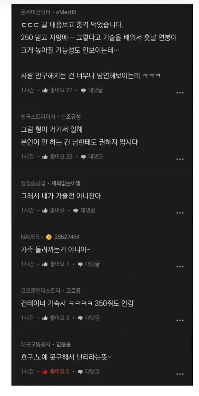2.jpg 월급 250인데 사람 안 구해지는 공장