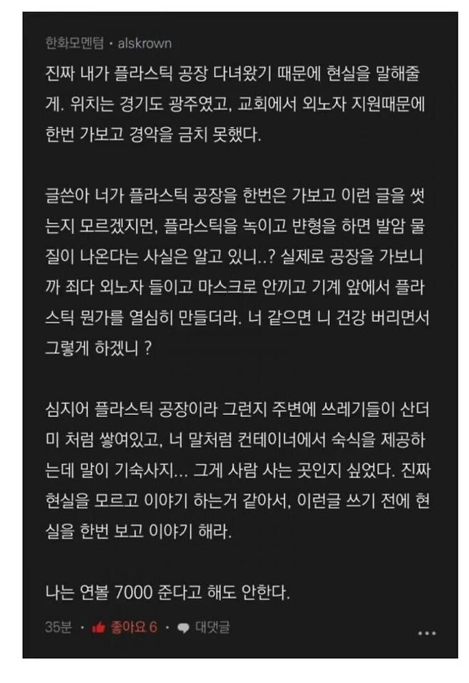 3.jpg 월급 250인데 사람 안 구해지는 공장