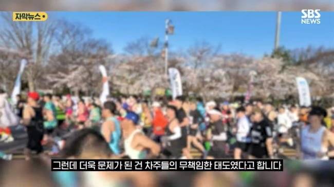 도로 한가운데 주차하고 마라톤 뛴 사람들