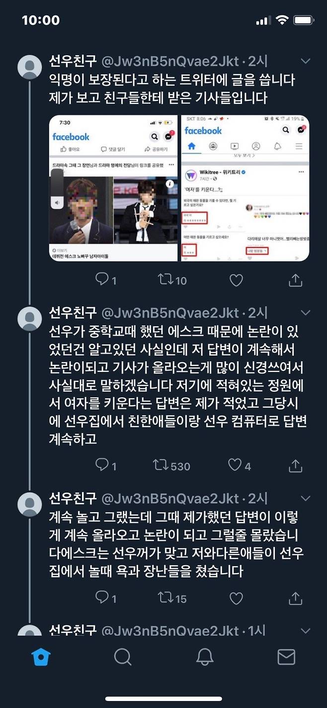 IMG_9966.jpeg 포텐간 더보이즈 선우 에스크 글을 포도임