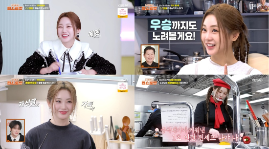 ‘신상출시 편스토랑’ 방송 캡처