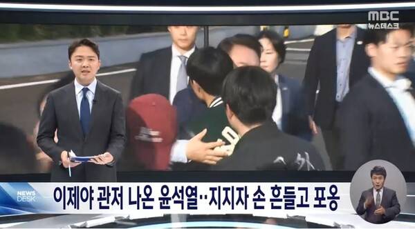 ▲ 지난 11일 MBC '뉴스데스크' 갈무리