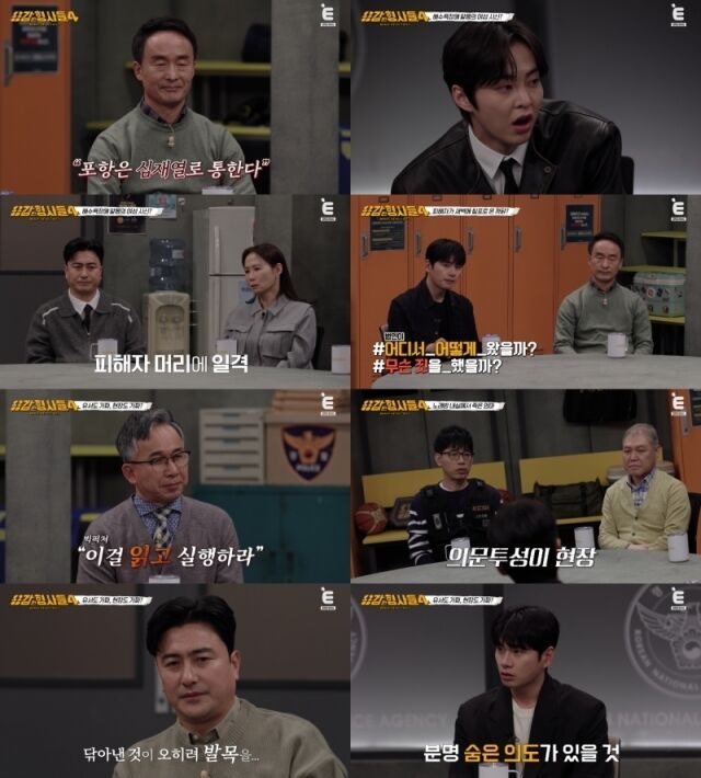 티캐스트 E채널 '용감한 형사들4'/E채널