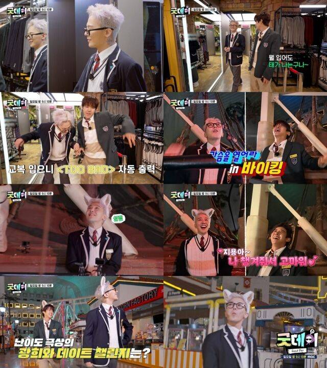 MBC '굿데이'/MBC '굿데이'