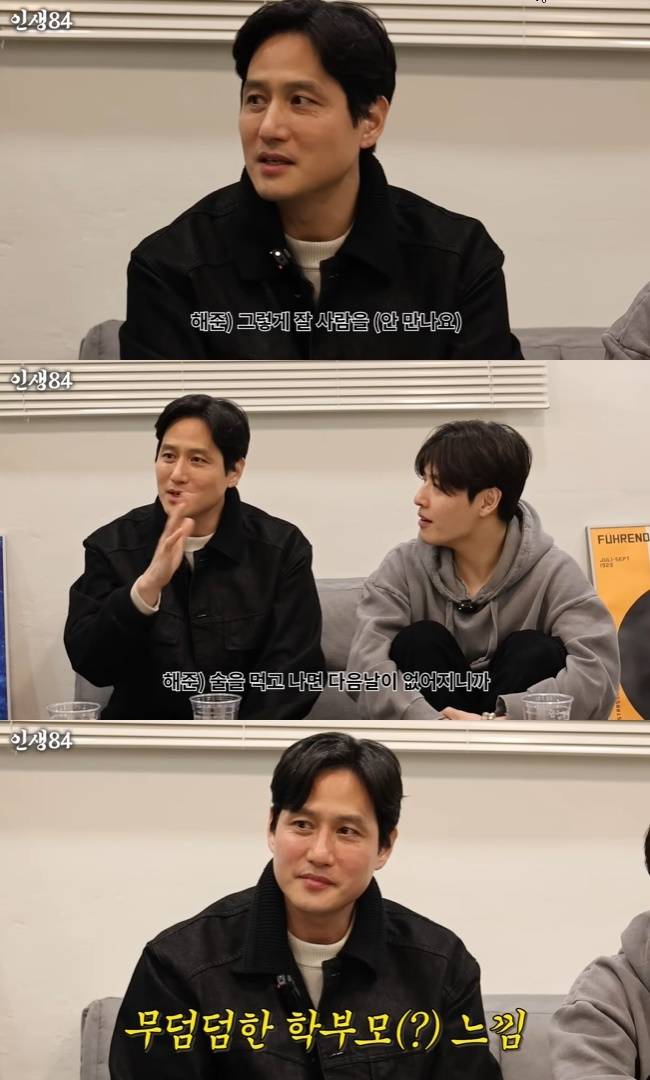 사진=‘인생84’ 채널 영상 캡처