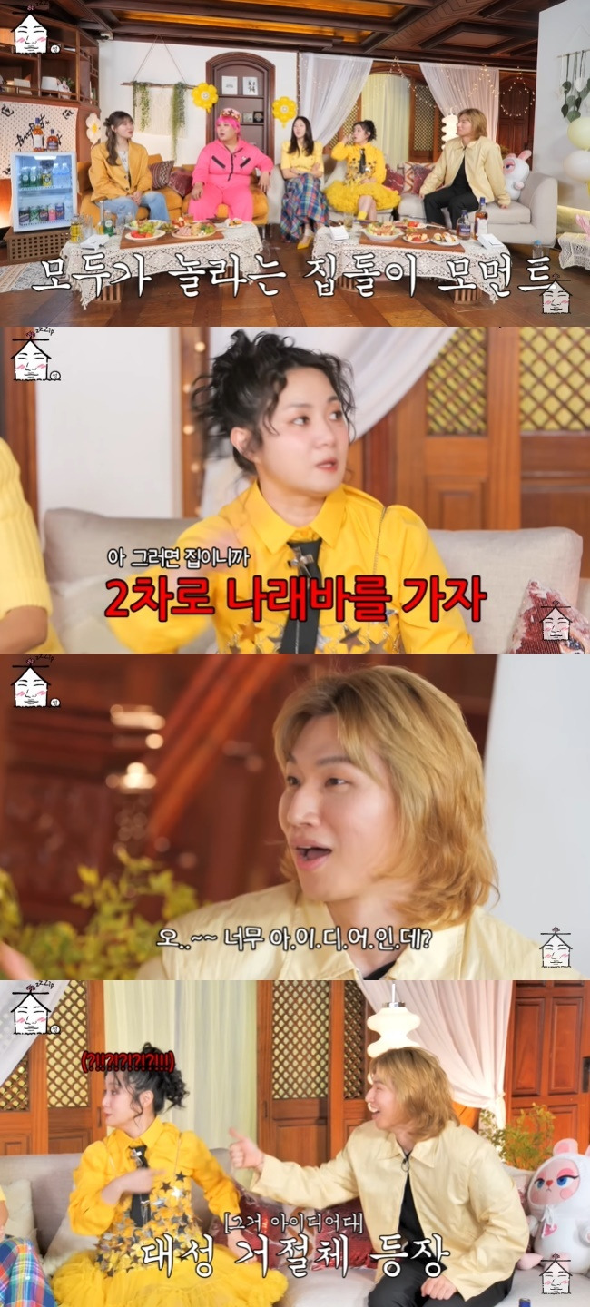 사진=‘집대성’ 채널 영상 캡처