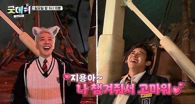 MBC ‘굿데이’ 제공