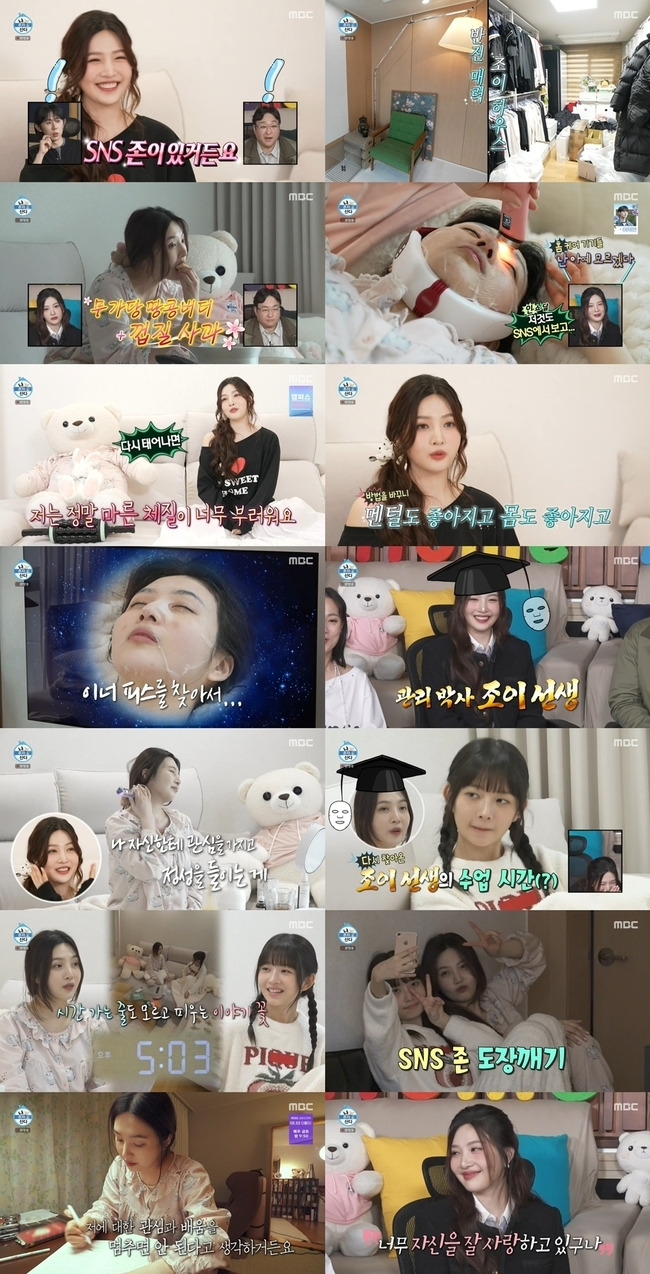 MBC ‘나 혼자 산다’ 캡처