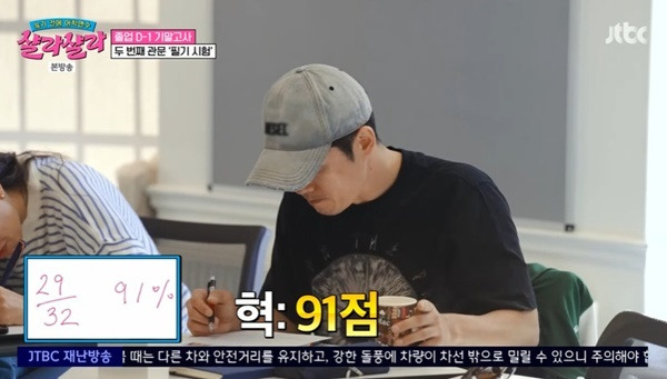 JTBC ‘늦기 전에 어학연수 샬라샬라’ 캡처