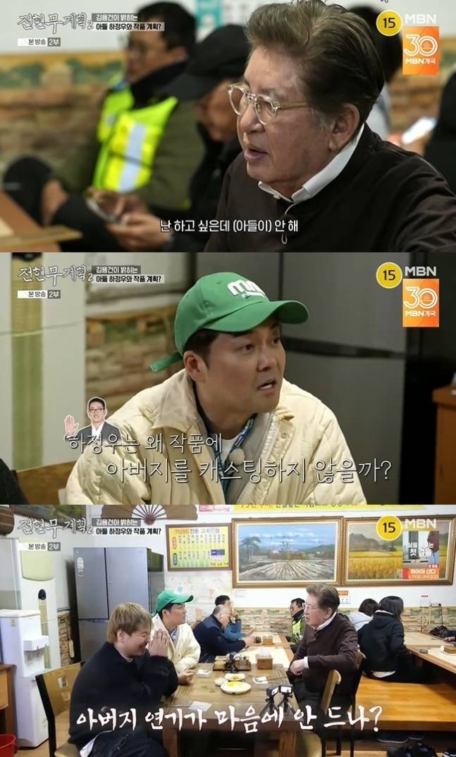 MBN·채널S ‘전현무계획2’ 방송화면 캡처