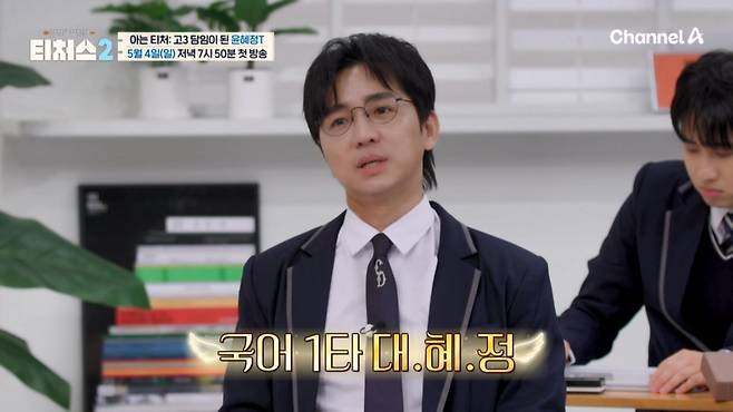 (사진제공 = ‘아는 티처’ 캡처)
