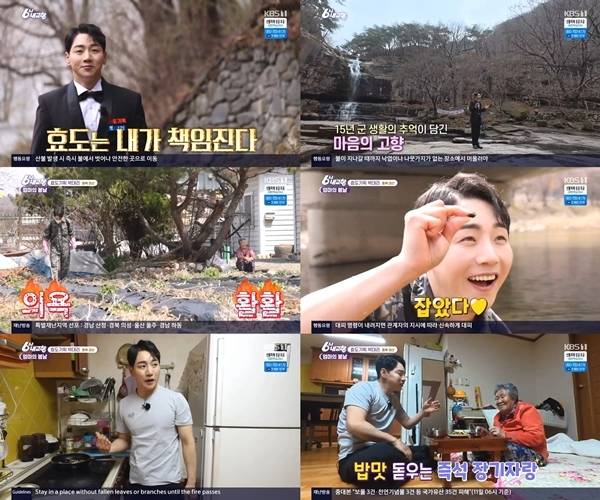 가수 박군 KBS1 ‘6시 내고향’ 11일 출연 주요장면. 사진 KBS1 방송화면 캡쳐