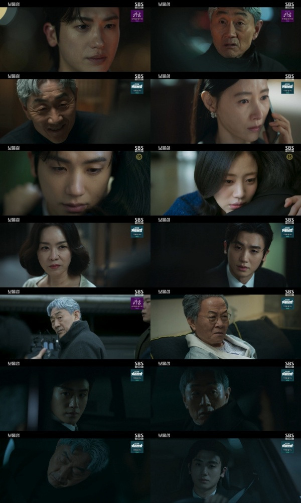 보물섬 / 사진=SBS 제공