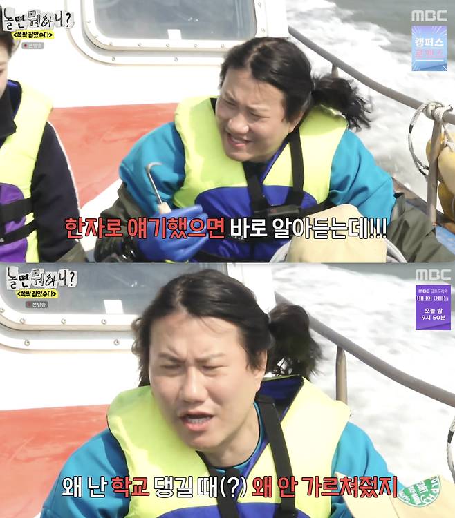 /사진='놀면 뭐하니?' 방송화면 캡쳐