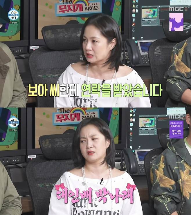 ‘나 혼자 산다’. 사진 I MBC ‘나 혼자 산다’ 방송 캡처