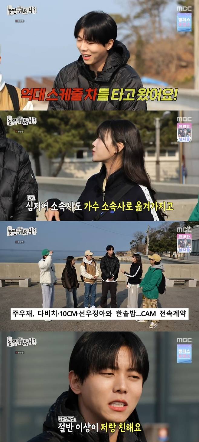 ‘놀면 뭐하니’. 사진 I MBC